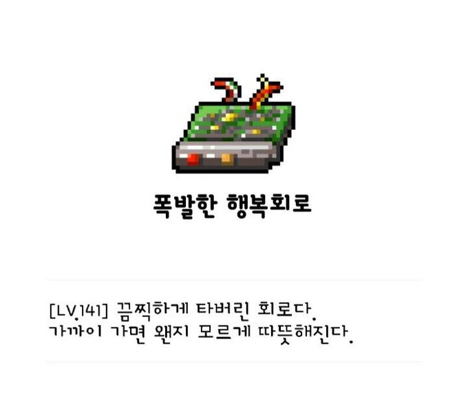 메이플스토리 인벤 : 얘들 행복회로 불타는거 너무 역하다;; - 메이플스토리 인벤 자유게시판 (구) 얘들 행복회로 불타는거 너무 역하다;;