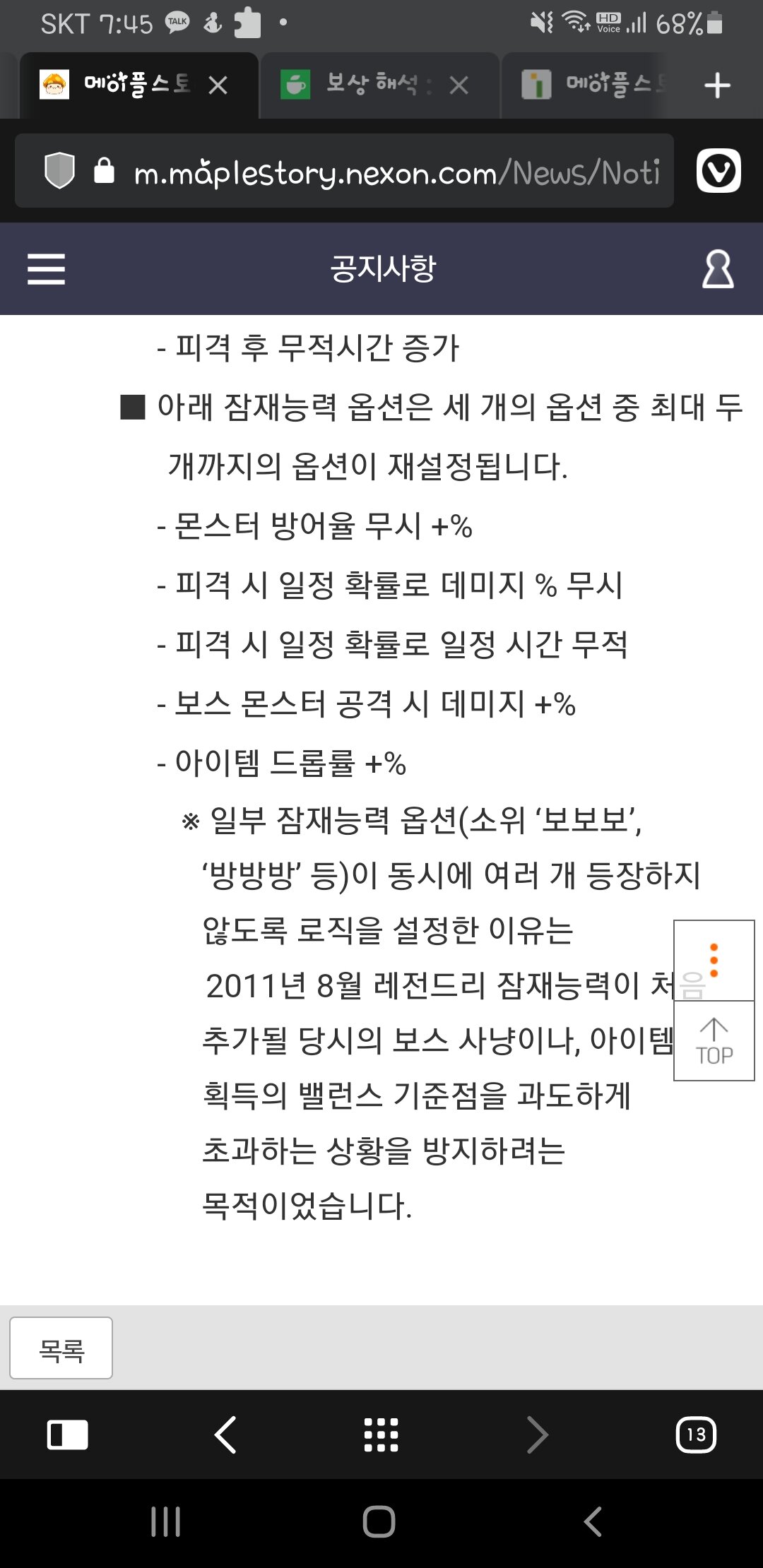 스토리방방 이미지