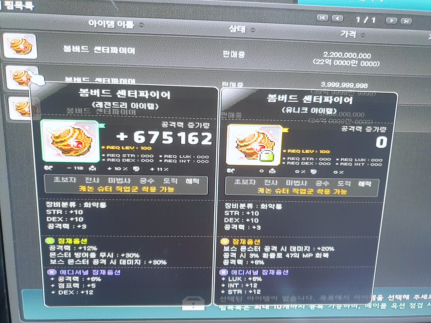 메이플스토리 인벤 : 보조 질문 - 메이플스토리 인벤 해적 직업게시판