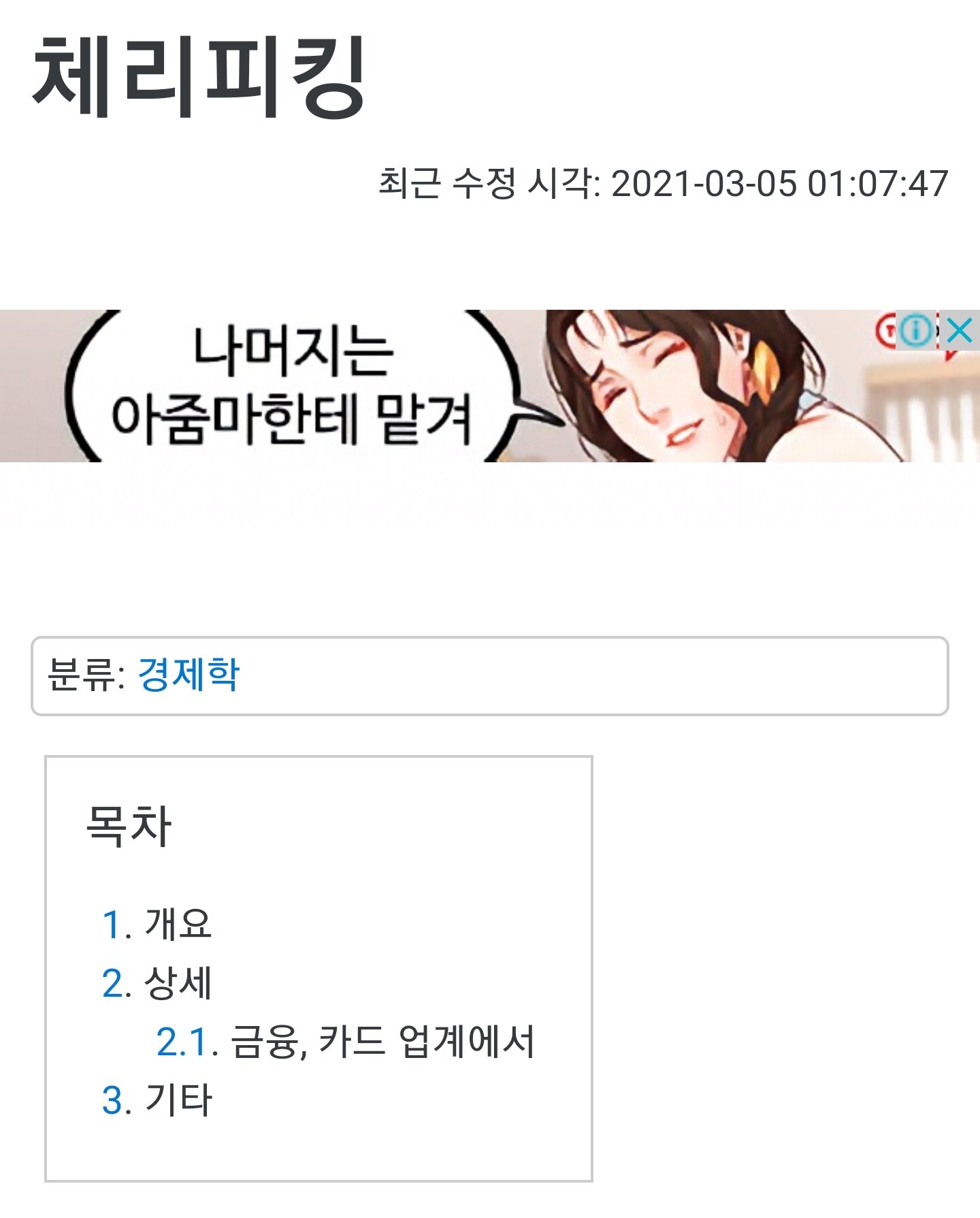 체리피씨방 이미지