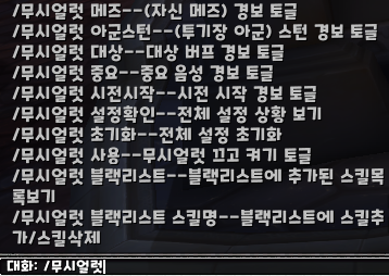 분석글] 무시얼럿과 밥비워치 | 와우 인벤