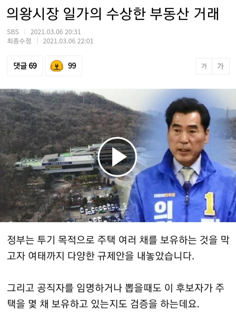 17살에 부동산 갭투기 안한 흑우 없제~?? - 오픈이슈갤러리 - 인벤 17살에 부동산 갭투기 안한 흑우 없제~?? - 오픈이슈갤러리