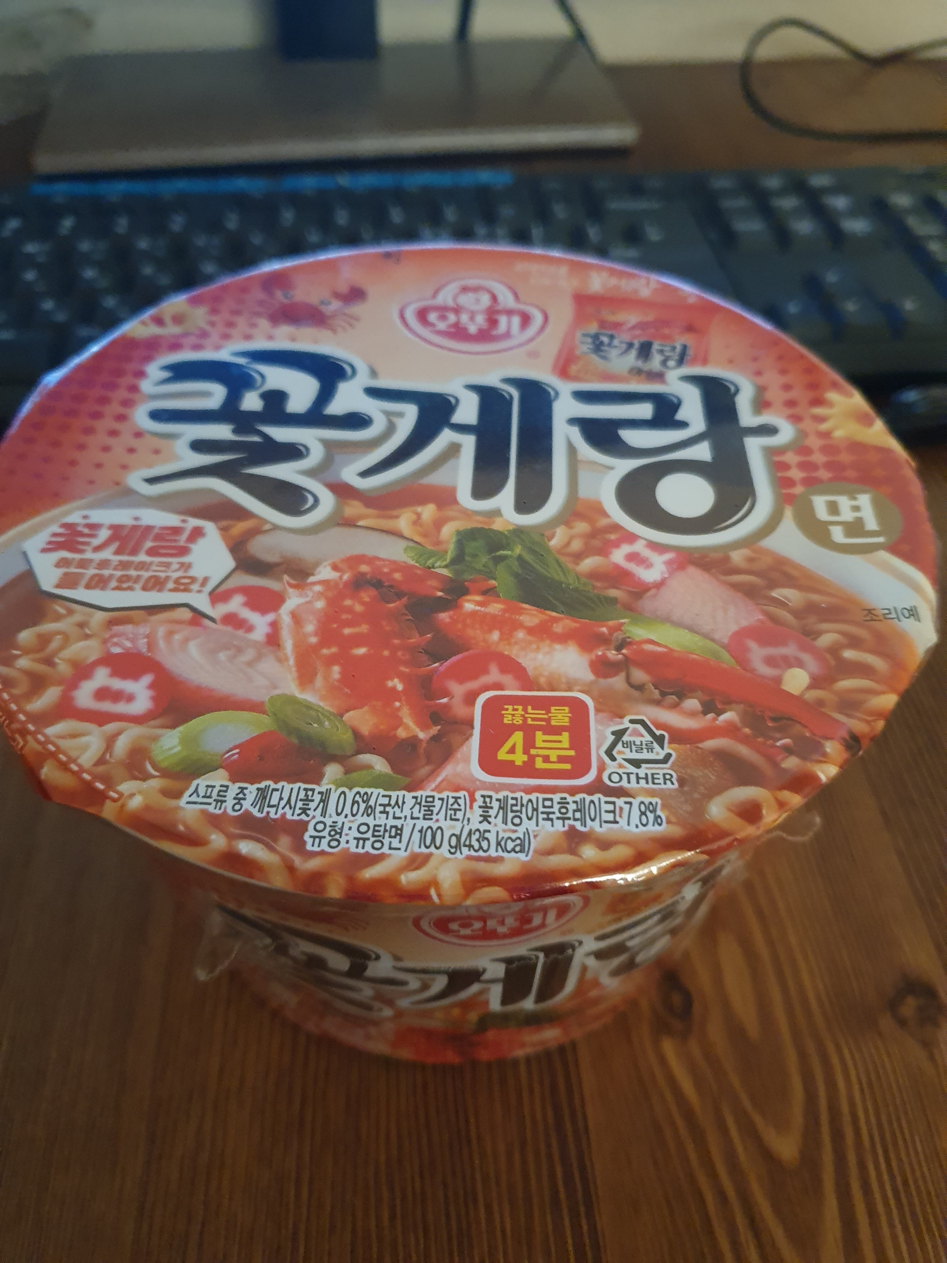 메이플스토리 인벤 : 꽃게랑면 먹어보자 국물 맛 죽인다 - 메이플스토리 인벤 자유게시판