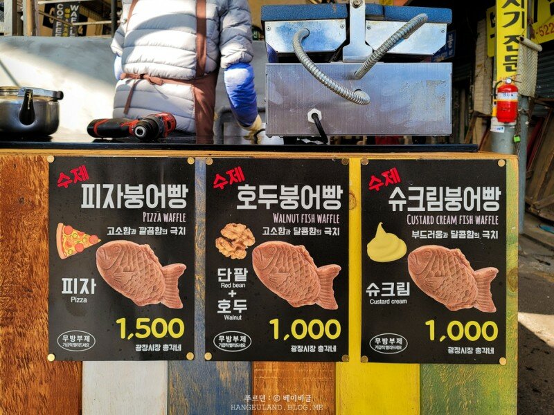피파 온라인4 인벤 : 광장 시장 1500원 피자 붕어빵 - 피파 온라인4 인벤 자유게시판