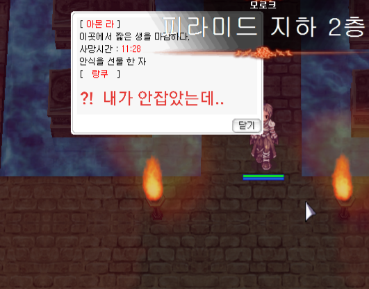 무슨 의도인지는 모르겠지만ㅋㅋㅋㅋㅋ | 라그 인벤 무슨 의도인지는 모르겠지만ㅋㅋㅋㅋㅋ | 라그 인벤