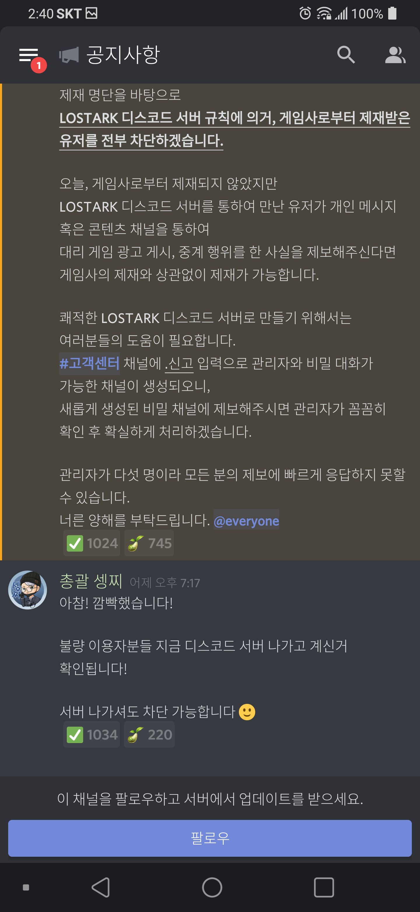 디스 코드 공지 (94) 사진