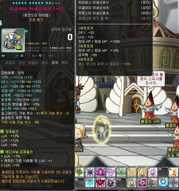 메이플스토리 인벤 : [크로아] 놀12 럭33퍼 쌍레 루타상의 - 메이플스토리 인벤 사고팔고 게시판