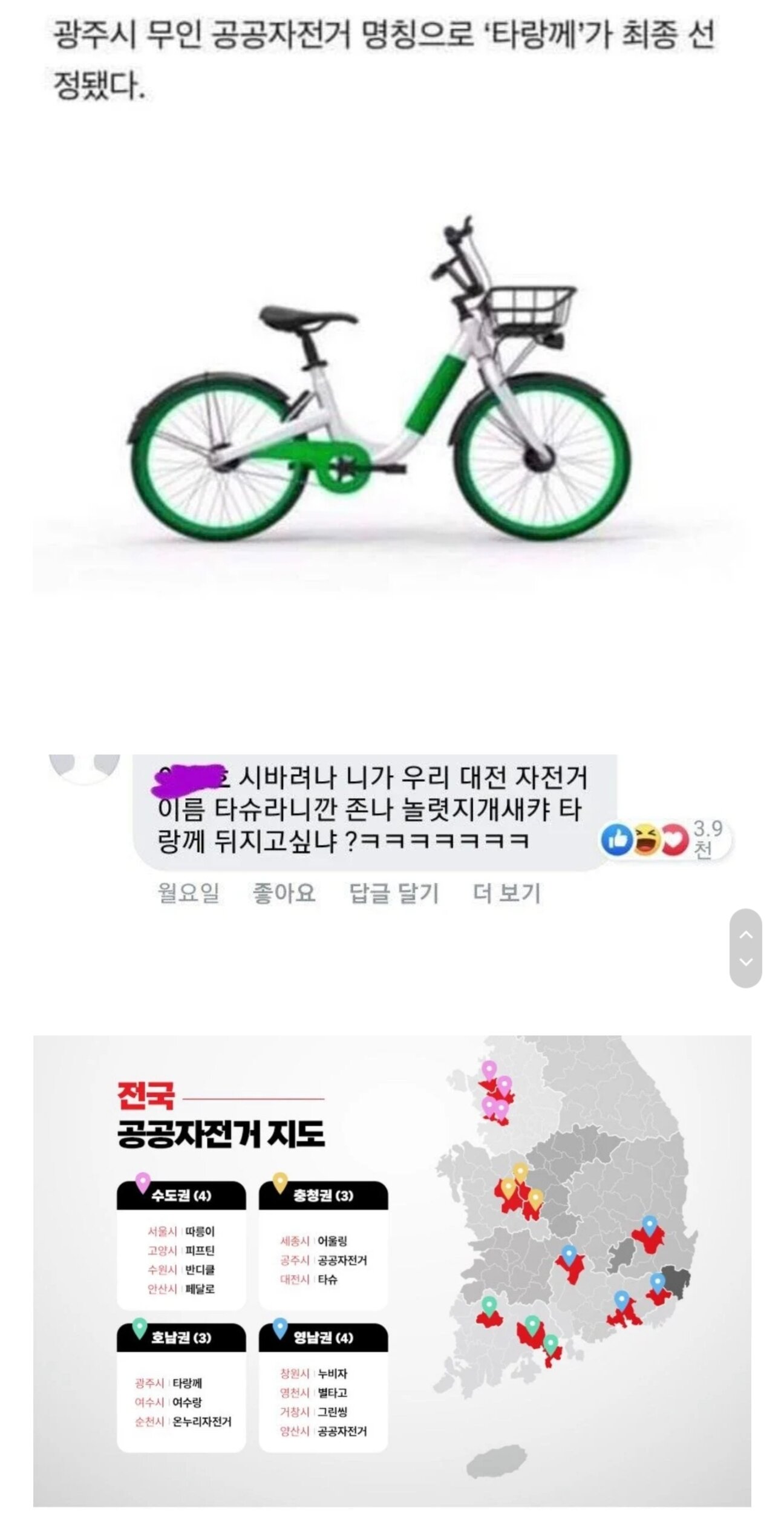 타랑 이미지
