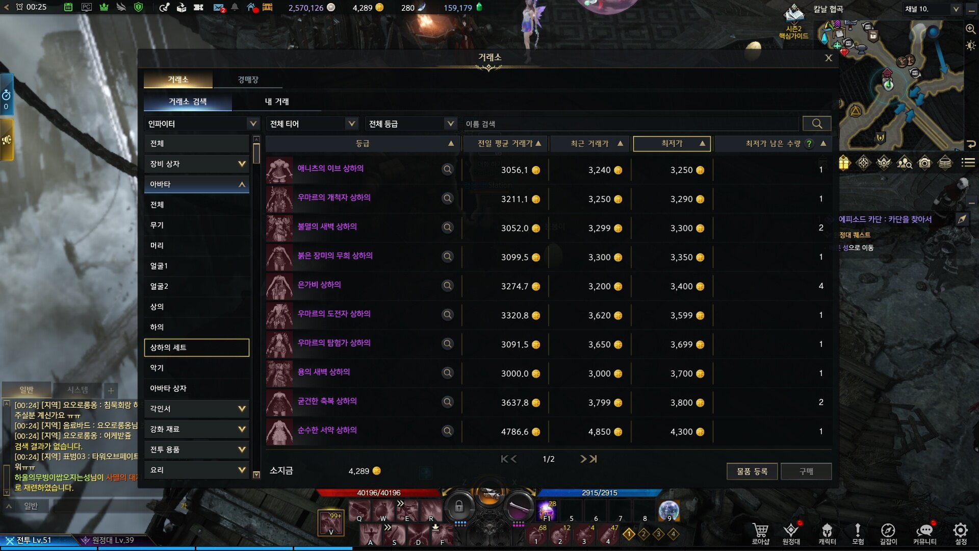 거래소 아바타는 무제한 교환가능인가요? | 로아 인벤