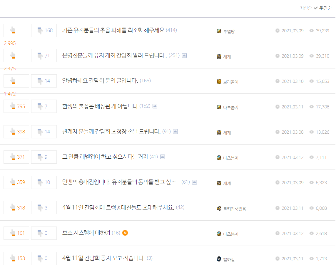 안녕하세요 나초입니다 도움이 필요합니다 | 메이플 인벤