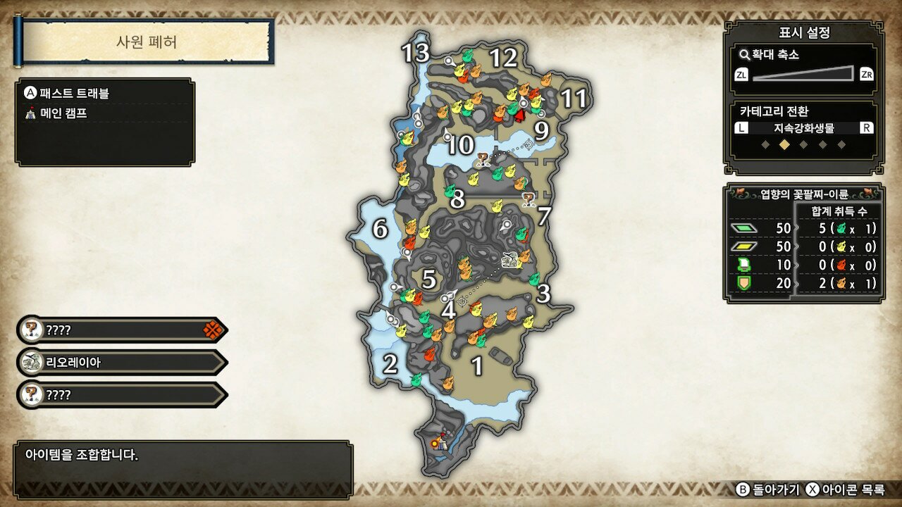 마가이 킬팁 거창하게 쓰려다 끄적끄적 | 몬헌 인벤