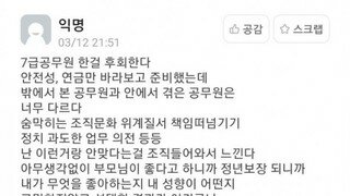 서울대 출신 7급 공무원의 후회