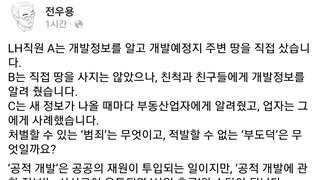 LH와 MB 이야기하는 역사학자 전우용