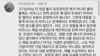 끝없는 논란의 고기남자