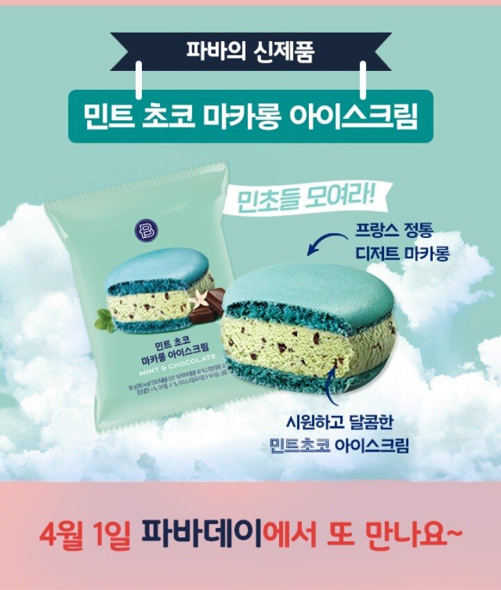 민트스토리 이미지