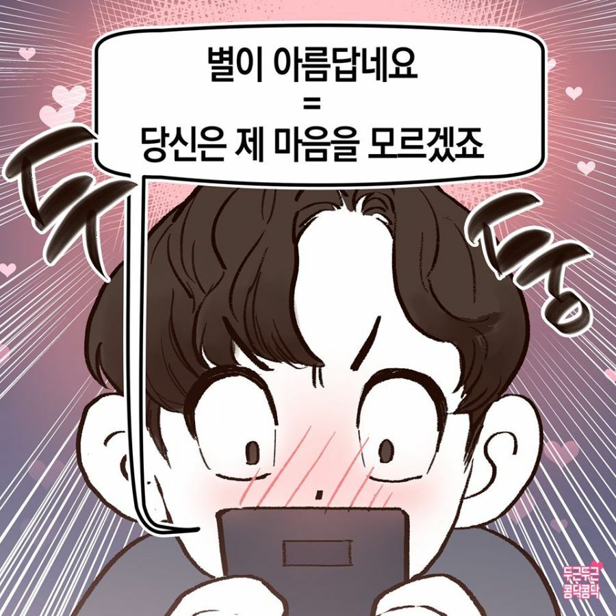 고백 이미지