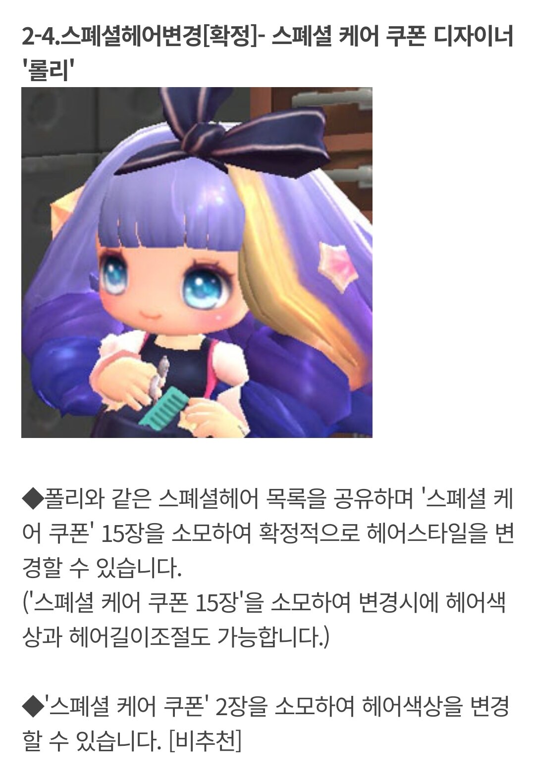 2도헤어 이미지