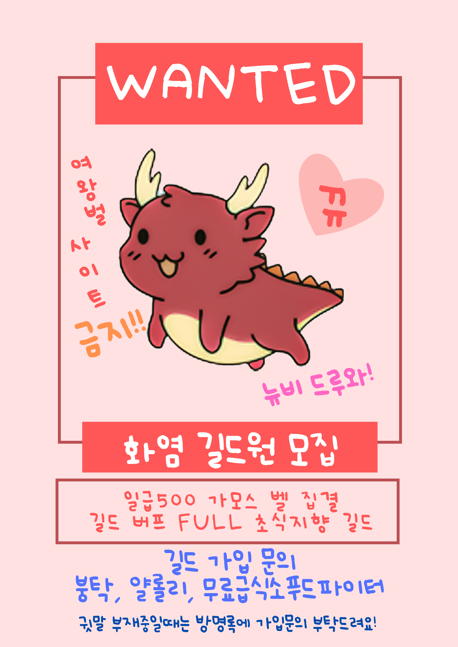 검은사막 인벤 : ★ 화염 ★ 초식 지향 길드 드루와~! - 검은사막 인벤 길드홍보 게시판