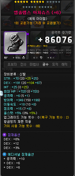 슈즈스토리 이미지