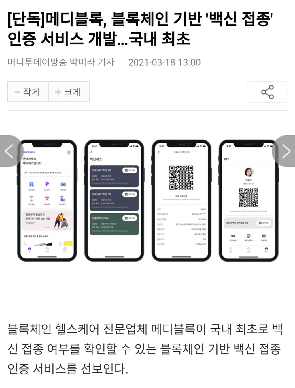 3월 18일자 비트코인 갤러리 레전드 | FCO 인벤