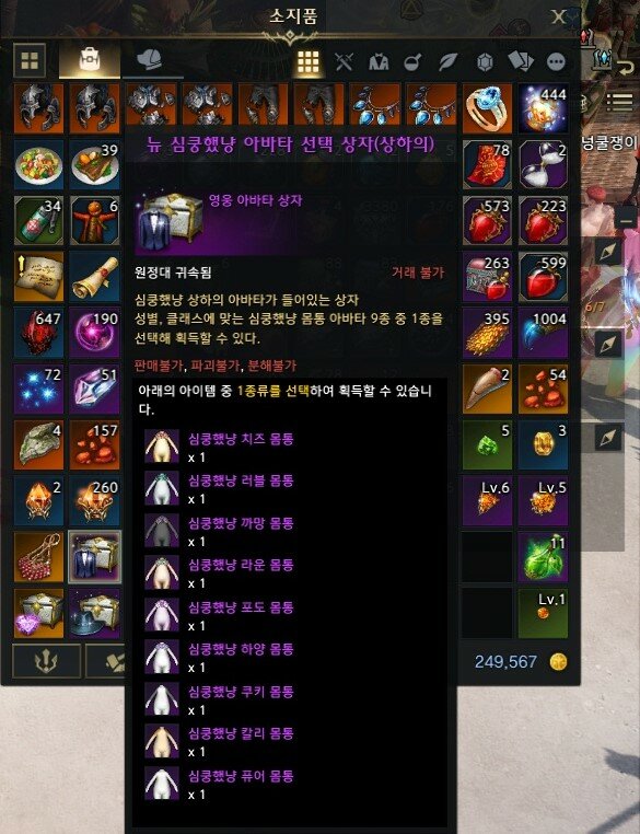로스트아크 인벤 : 다들 낭낭이 무슨색 받았어?? - 로스트아크 인벤 자유 게시판