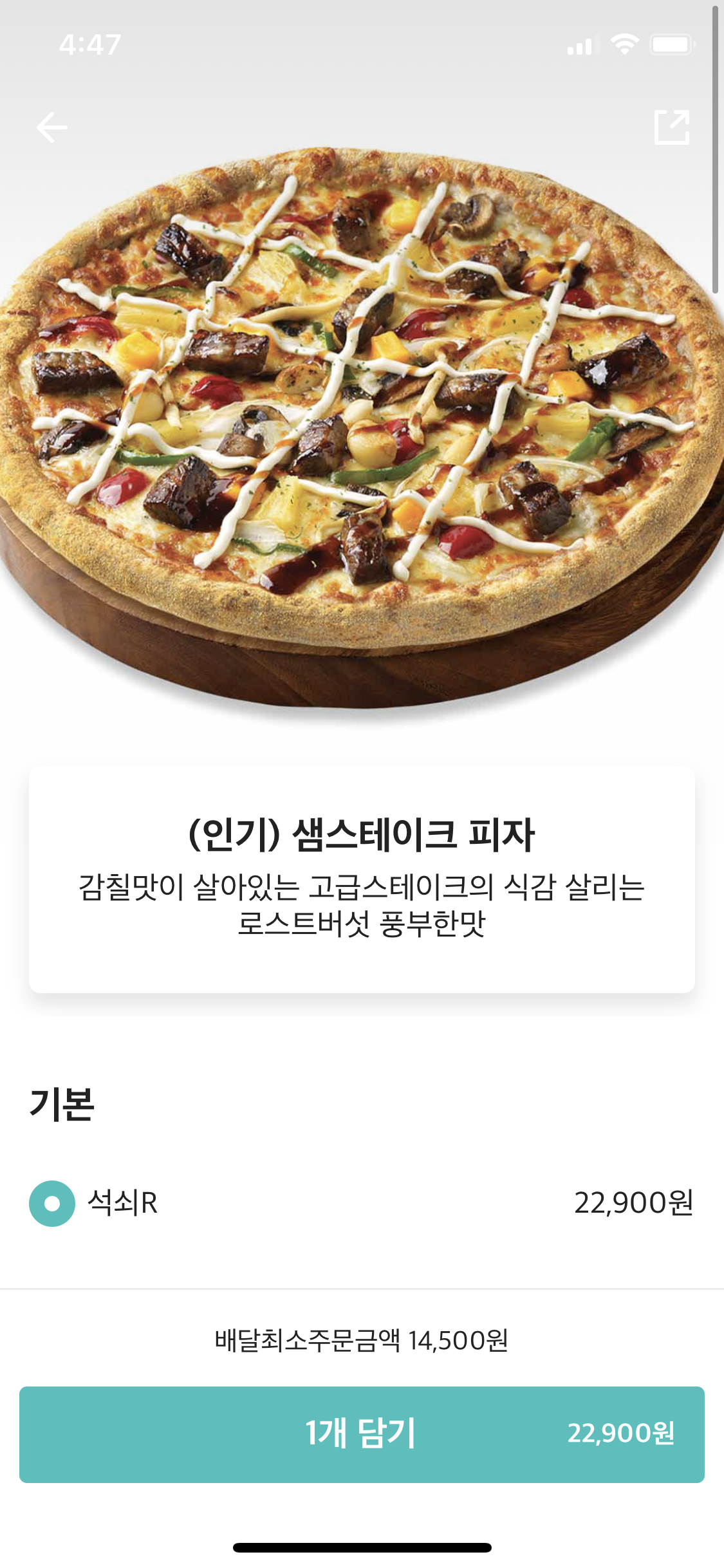 엘리온 인벤 : 다시 올린다. 피자... - 엘리온 인벤 커뮤니티 게시판