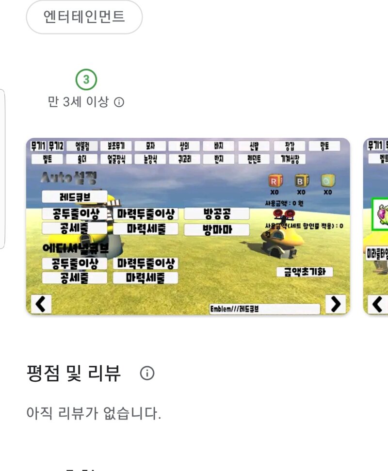 큐브 시뮬레이터 앱버전 출시! | 메이플 인벤 큐브 시뮬레이터 앱버전 출시! | 메이플 인벤