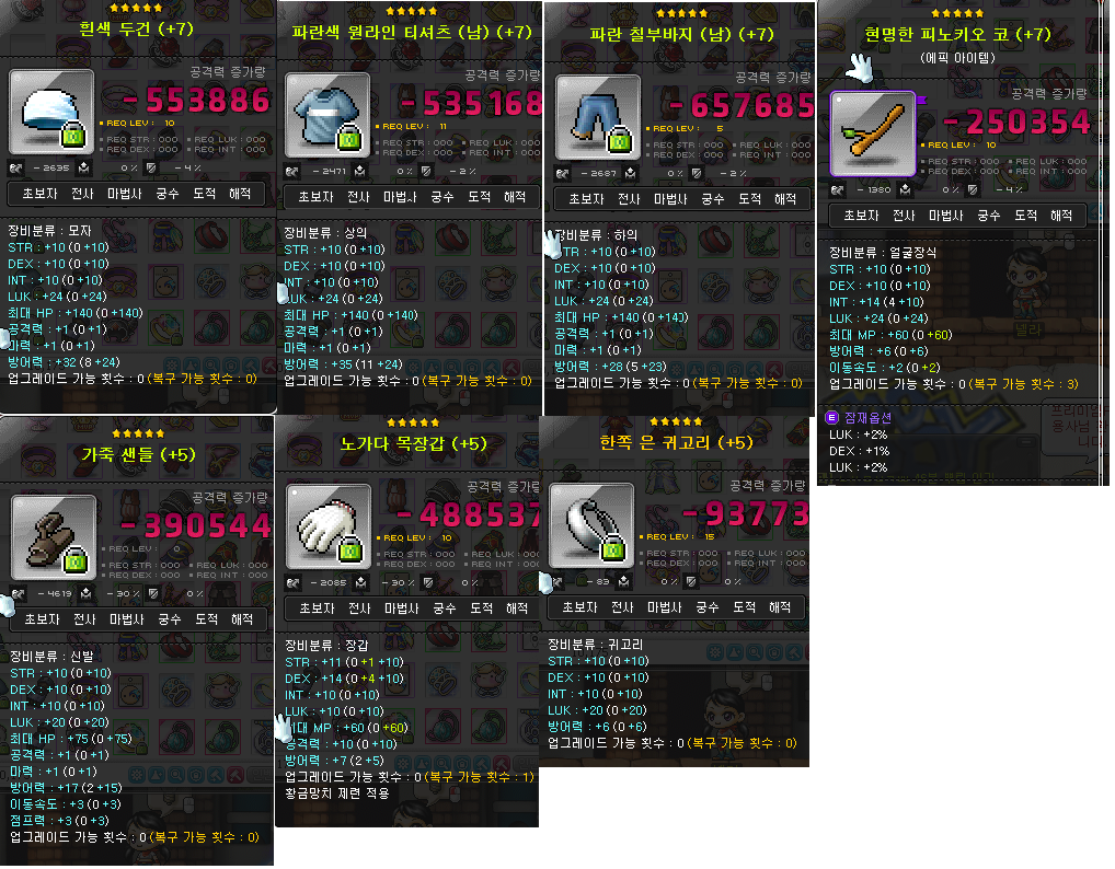 2000->8000까지 유니온 달성을 위한 정보 및 팁들. 야! 너두할수있어 | 메이플 인벤