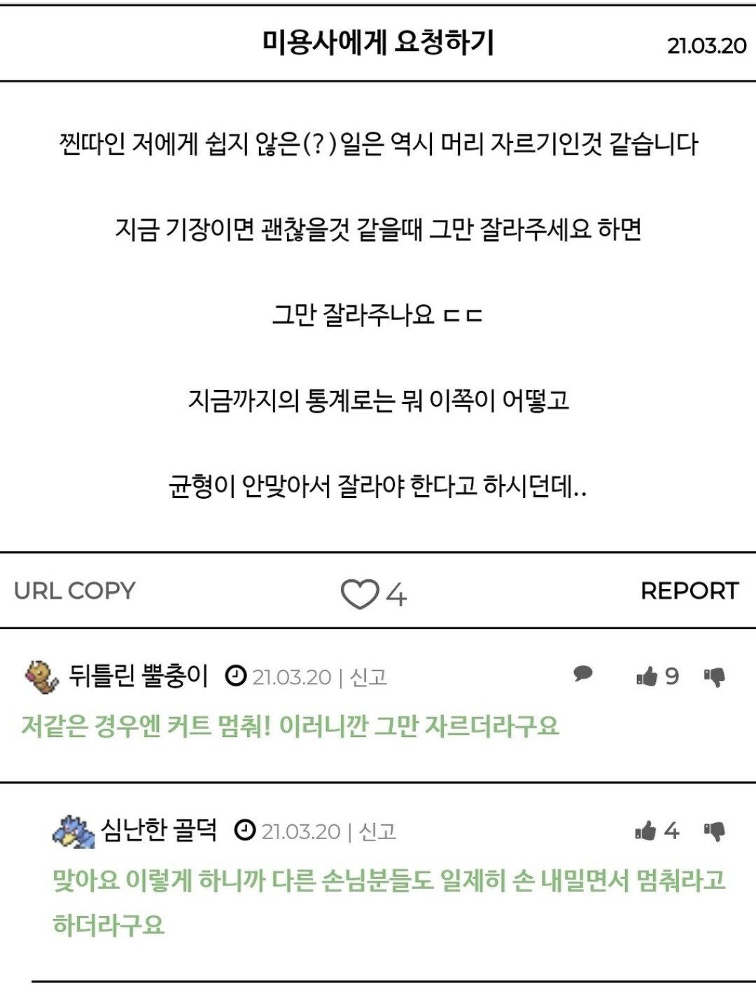 순미용실 이미지