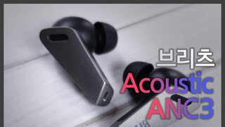Britz 브리츠인터내셔널 AcousticANC3 무선 이어폰 사용기