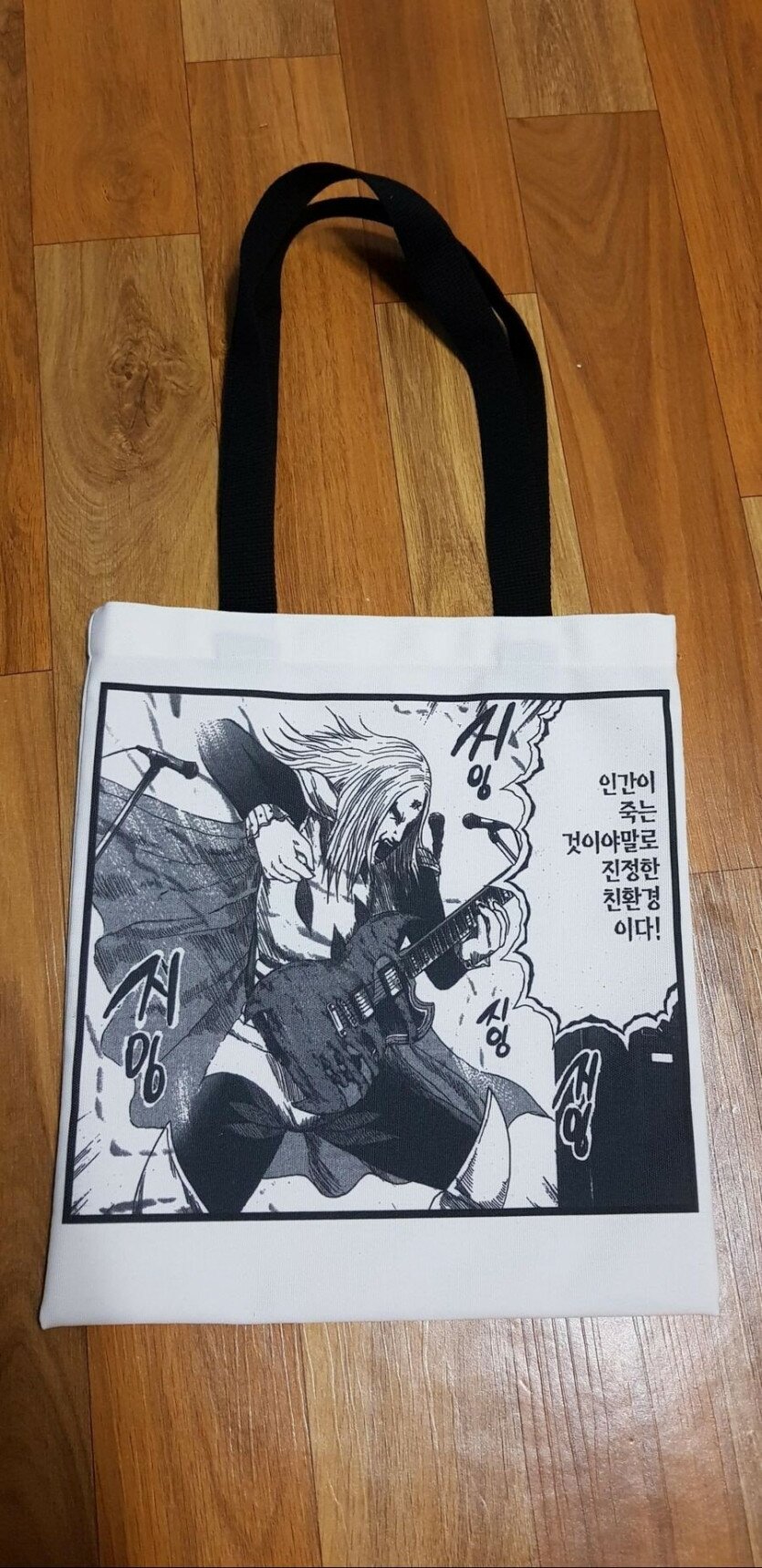 에코피시방 이미지
