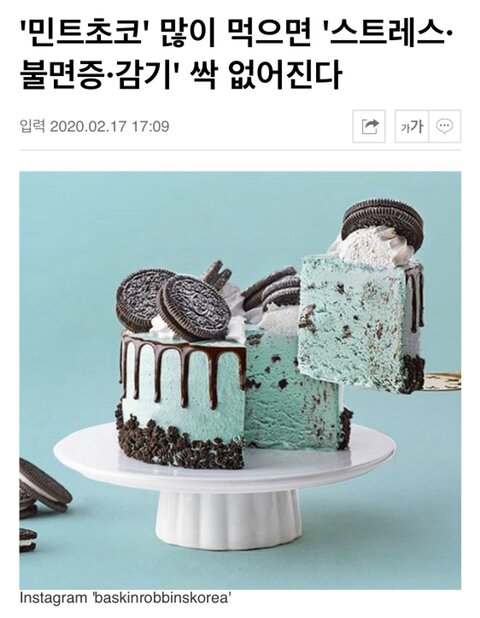 민트판다 이미지