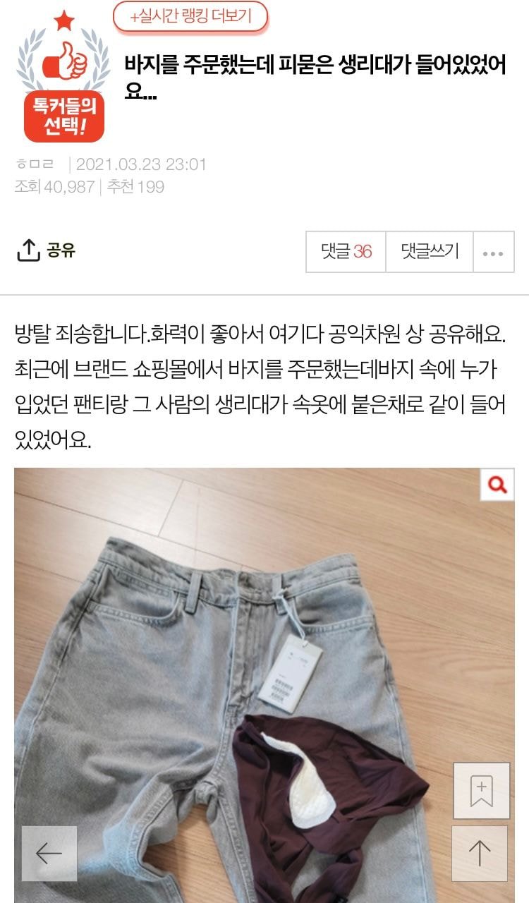 애액 묻은 팬티 정액에 흠뻑 젖은 팬티