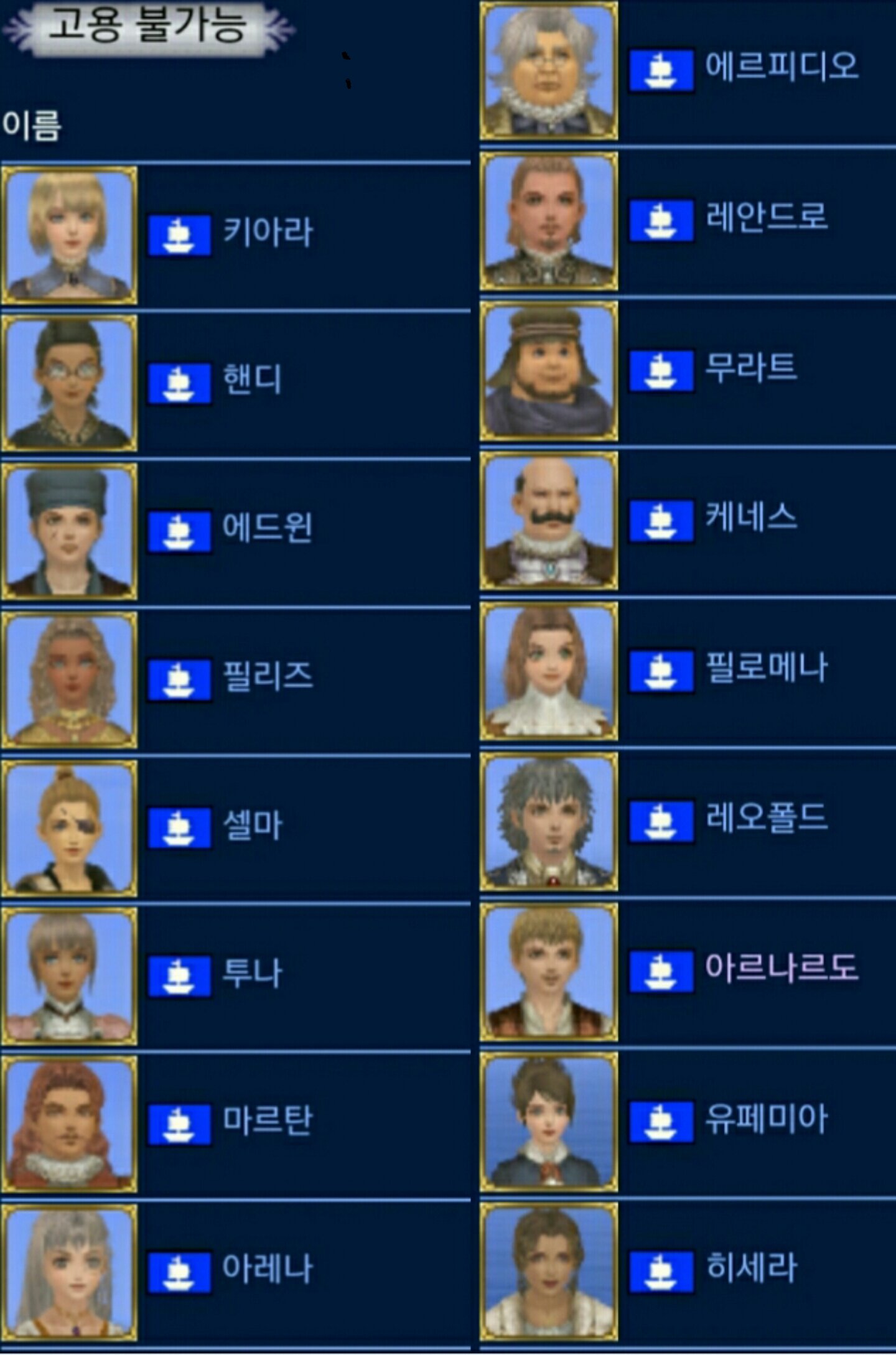 부관 구조 할라면 어떻게해야되나요? | 대항해 인벤