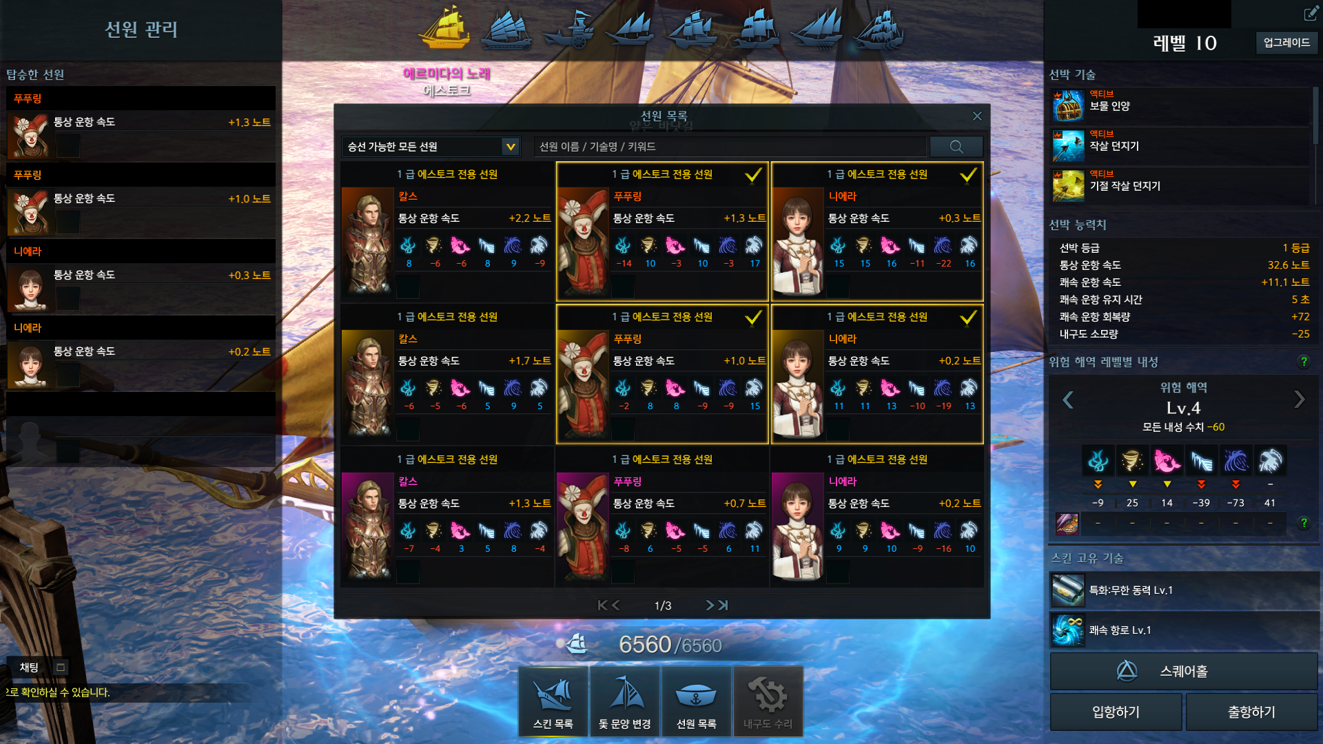 협동항해 가이드 | 로아 인벤