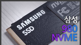 삼성전자 980 M.2 NVMe (1TB) SSD 사용기