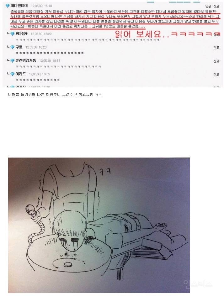 이슈미용실 이미지