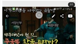 SBS가 황현필 국사 강사 유투브 차단함