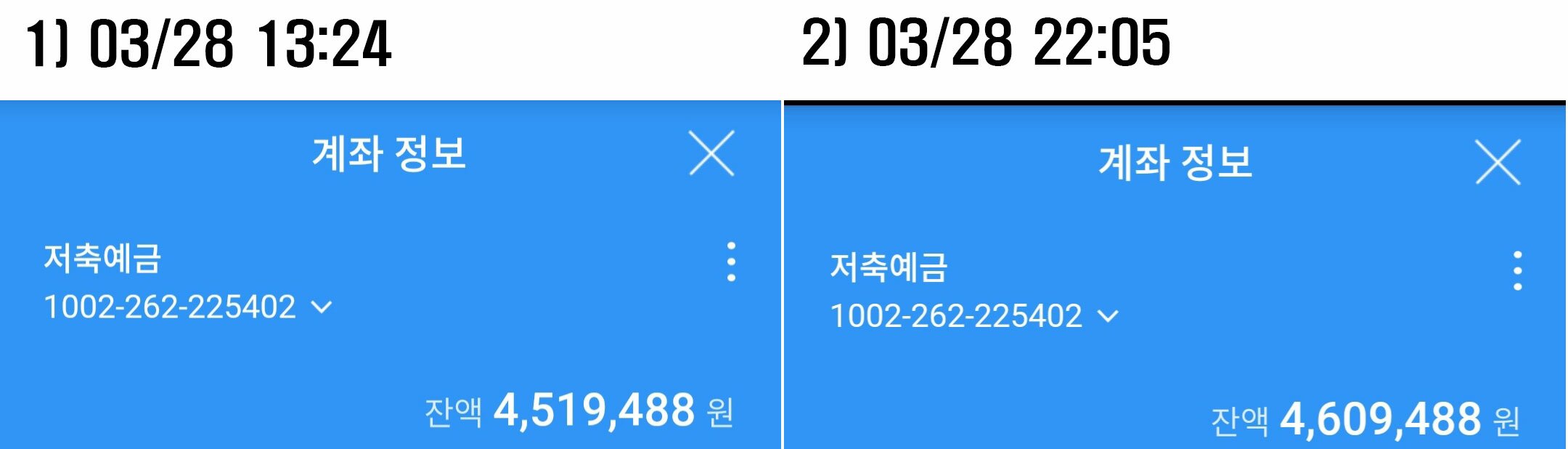트럭시위 총대] 계약서 및 후원금 입출금내역 관리 | 리니지M 인벤