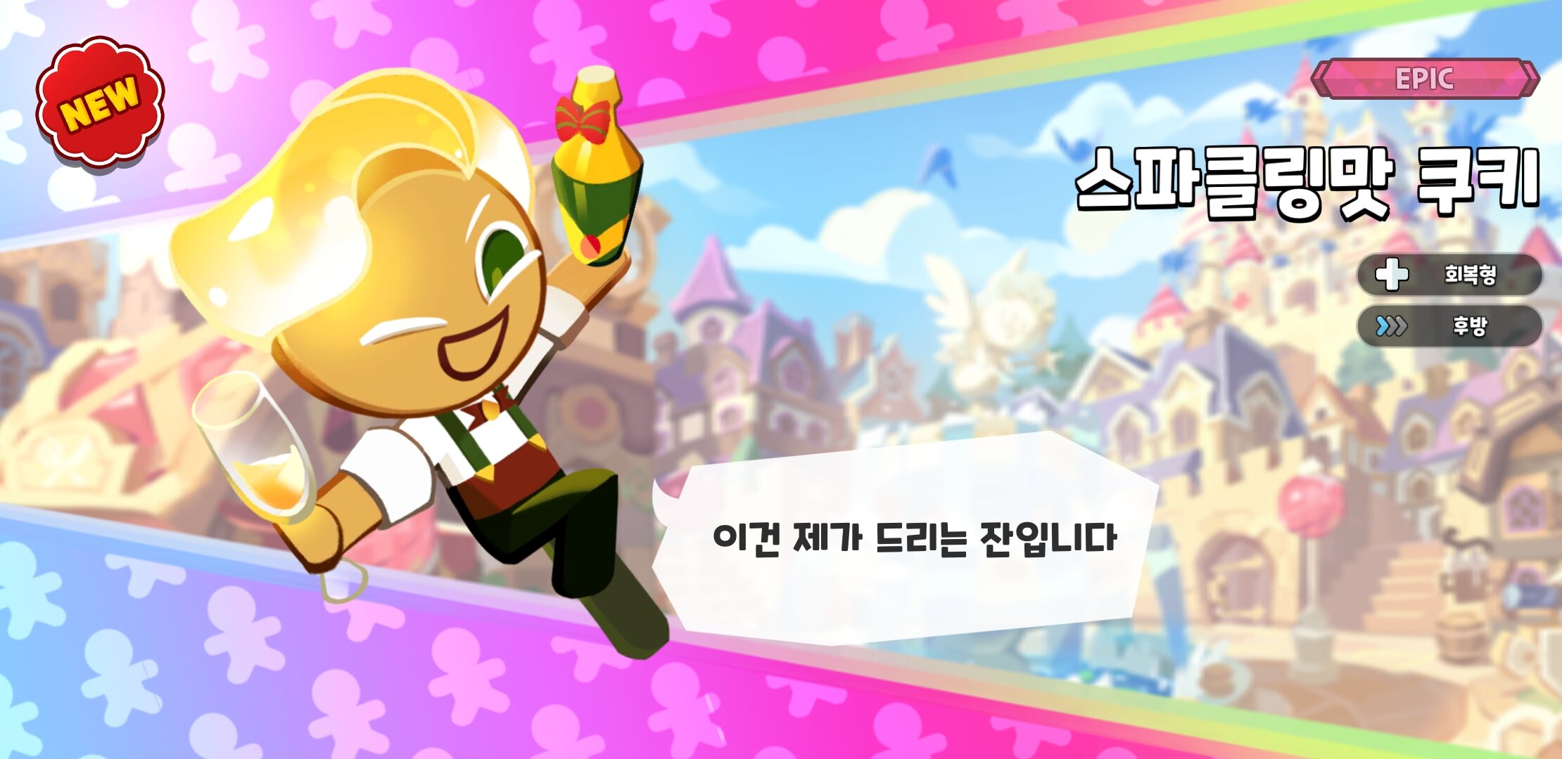 메이플스토리 인벤 : 나도 허브맛쿠키 줘 시발 - 메이플스토리 인벤 자유게시판