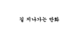 갤러리 프리뷰 이미지