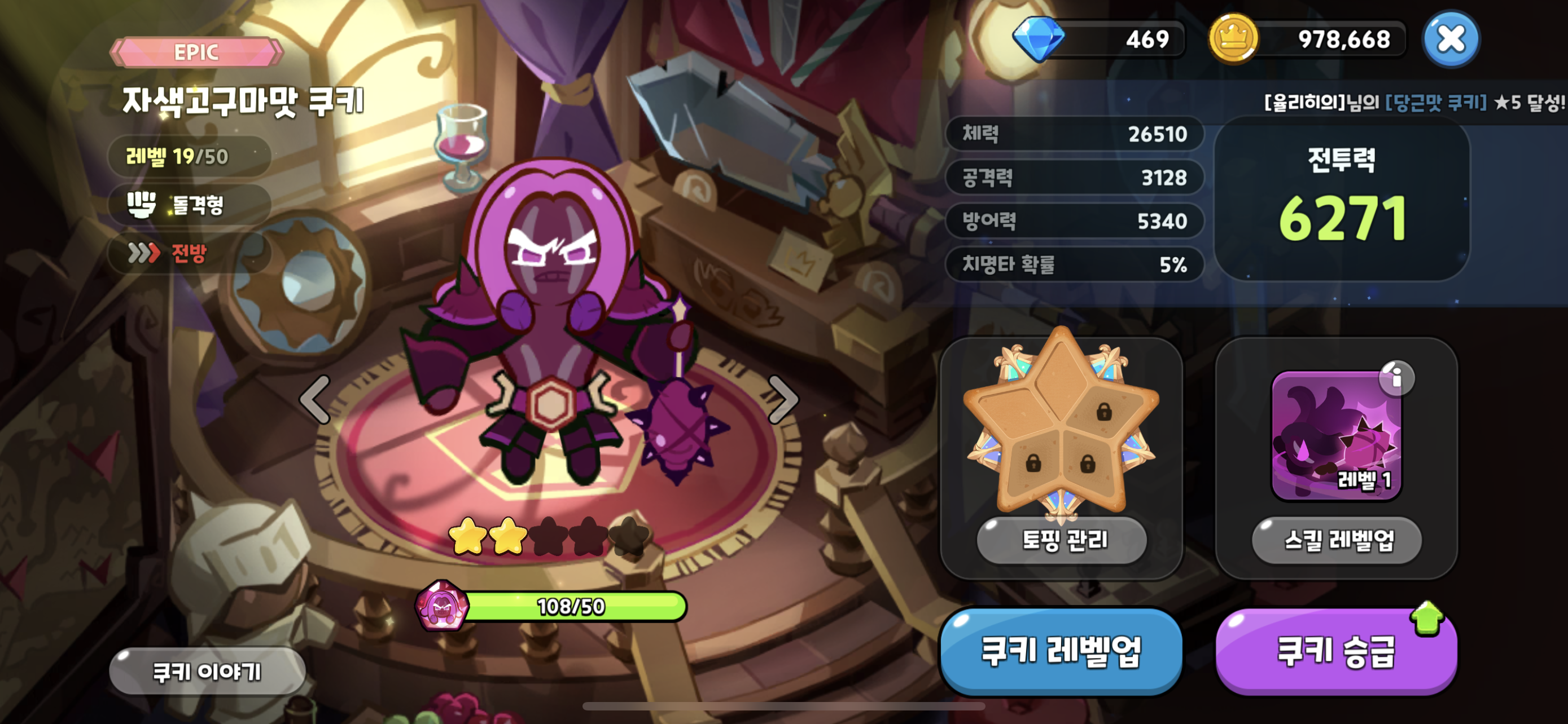 메이플스토리 인벤 : 진짜 자색고구마 쿠키 좀 그만 나왔으면.. - 메이플스토리 인벤 자유게시판 (구) 진짜 자색고구마 쿠키 좀 그만 나왔으면..