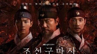 역사 왜곡 '조선구마사' 사태에 불똥 튄 춘천 '한중문화타운'