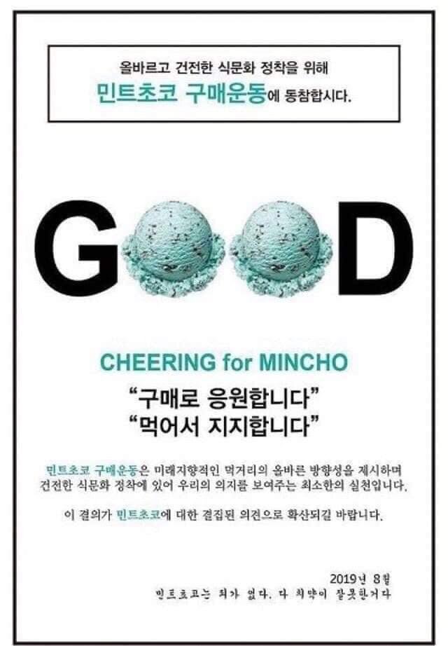 민트스토리 이미지