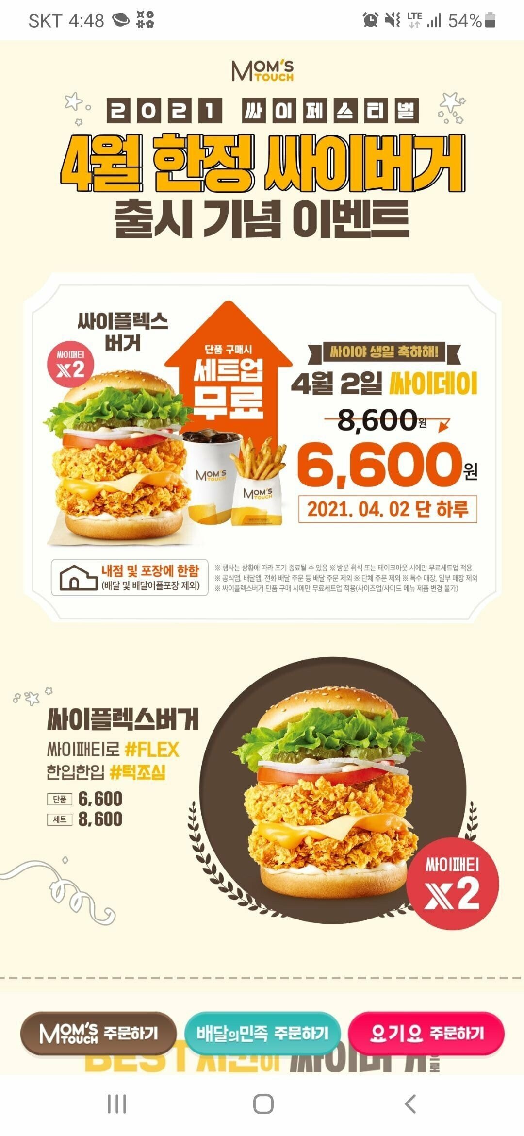 버거플렉스 이미지