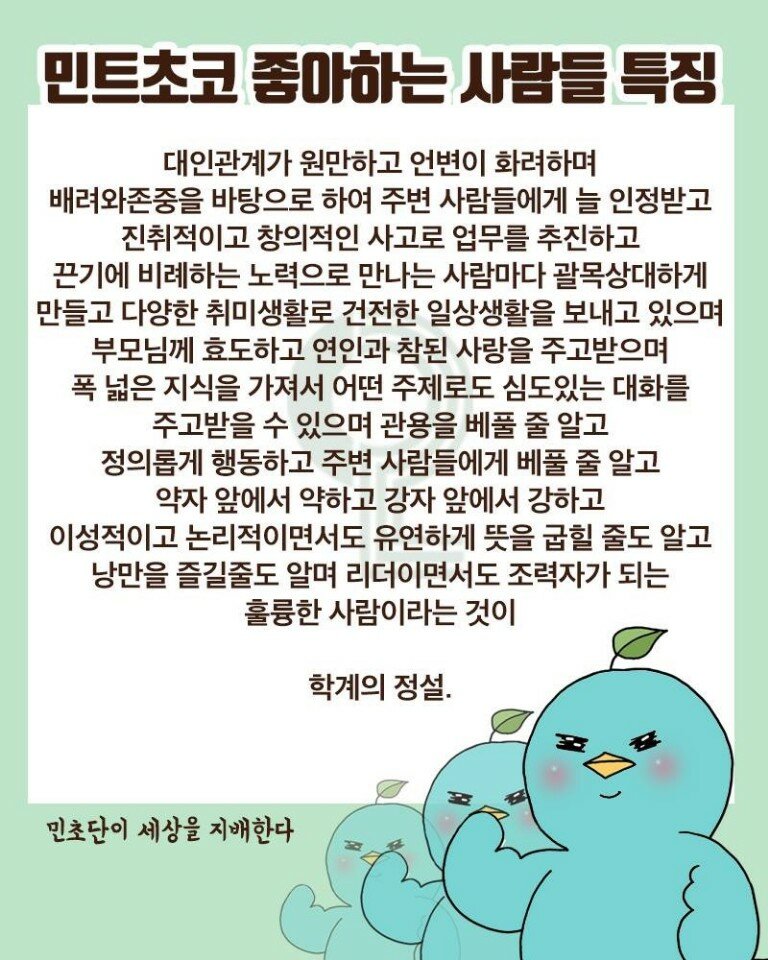 민트스토리 이미지