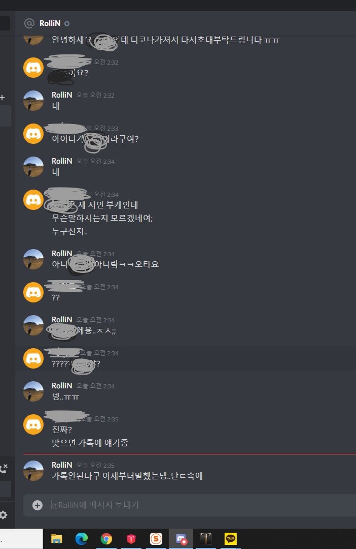 로스트아크 인벤 : RolliN이라는 디코 아이디 조심하세요 - 로스트아크 인벤 서버 사건/사고 게시판 RolliN이라는 디코 아이디 조심하세요