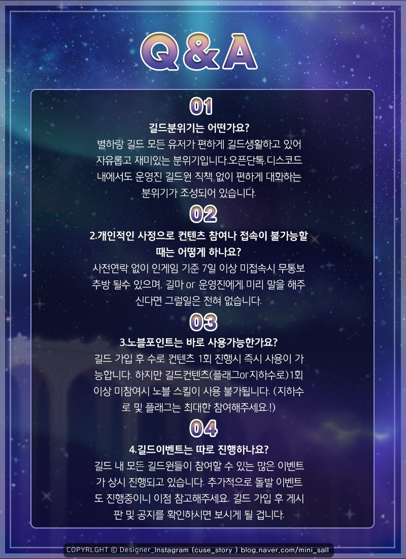 메이플스토리 인벤 : [스카니아] 별하랑 길드원 모집합니다. - 메이플스토리 인벤 길드/친구/농장/파티찾기 게시판