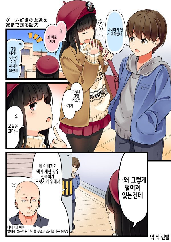 게임친구 이미지