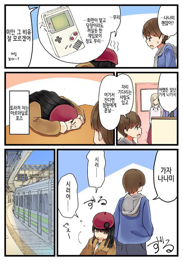 게임친구 이미지